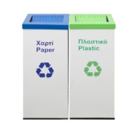 Κάδος Ανακύκλωσης με Σχισμή 1