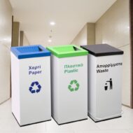 Κάδος Ανακύκλωσης με Σχισμή
